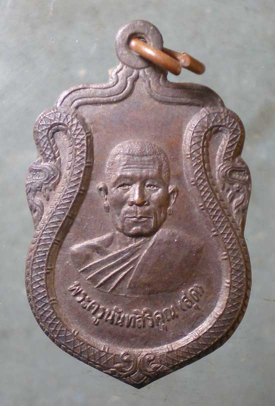 เหรียญปี41 หลวงพ่อสุด วัดลำเหย นครปฐม