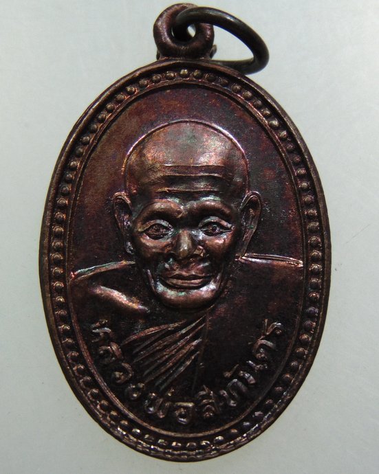 ๒๐ เหรียญหลวงพ่อสีทันดร(เดินบนน้ำ) วัดศรีสุวรรณาราม จ ตรัง