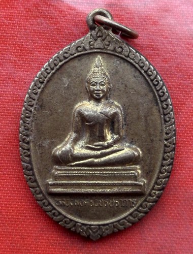 เริ่ม 10 บาท กับ  เหรียญหลวงพ่อศรีวชิรปราการ จ.กำแพงเพชร...H352