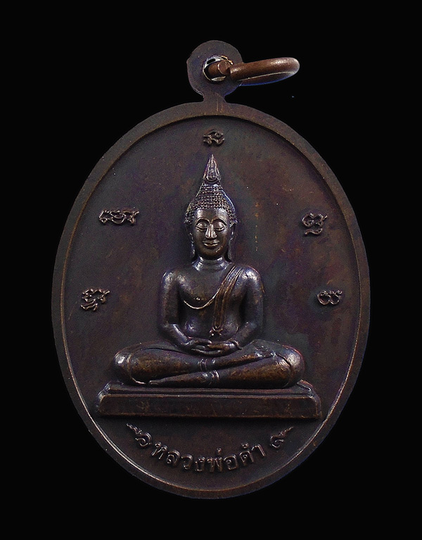 30บาท....หลวงพ่อมงคลบเทพนิมิตรหลังหลวงพ่อดำ วัดชุมพล จ.อยุธยา ปี 2549...831