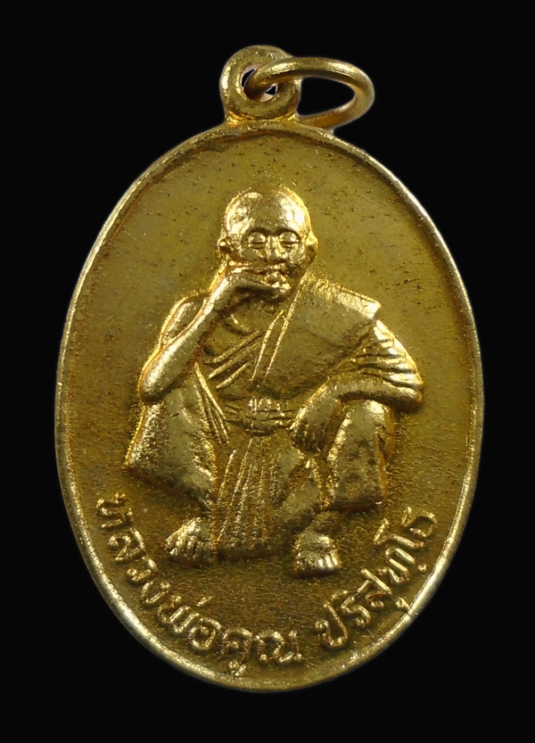 30บาท....เหรียญหลวงพ่อคูณ รุ่น พิเศษ ปี2536...834