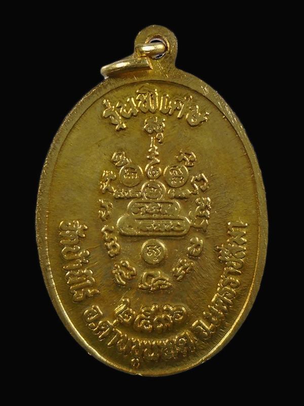 30บาท....เหรียญหลวงพ่อคูณ รุ่น พิเศษ ปี2536...834