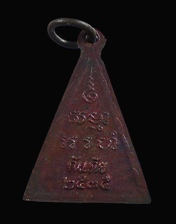 30บาท....เหรียญรุ่น กันภัย หลวงพ่อวัดปากน้ำ ปี 2535...840