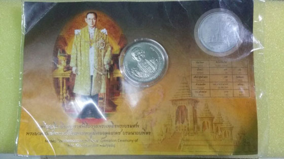 เหรียญทรงคุณค่า ที่ระลึกพิธีพระราชทานถวายพระเพลิงพระบรมศพ พระบาทสมเด็จพระปรมินทรมหาภูมิพล อดุลยเดช พ