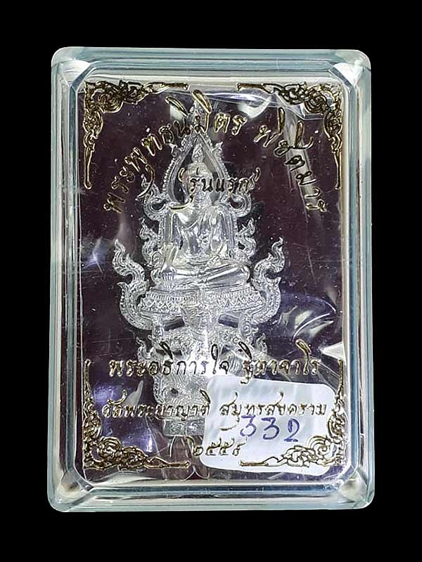 พระพุทธนิมิตรพิชิตมาร รุ่นพิชิตมาร พระอธิการใจ วัดพระยาญาติ จ.สมุทรสงคราม ปี2559 เนื้อเงิน