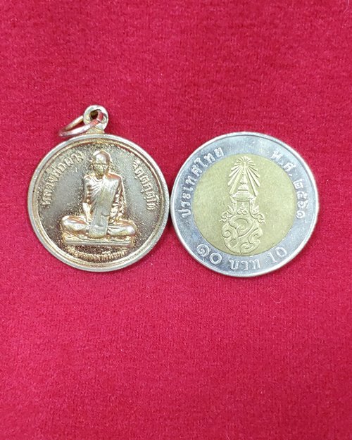 เหรียญกลมหลวงพ่อผาง จิตฺตคุตฺโต หลังพระธาตุพนม กะไหล่ทอง วัดอุดมคงคาคีรีเขต จ.ขอนแก่น ปี2518
