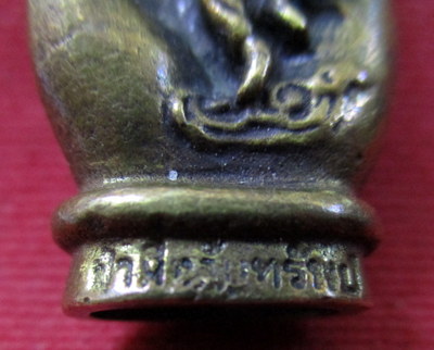 ฝ่ามือรับทรัพย์