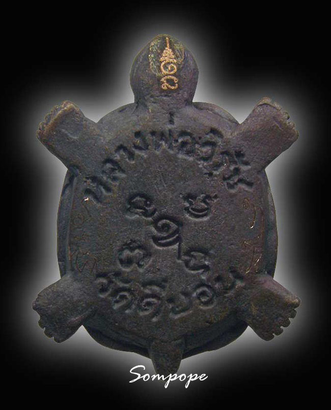 เต่าหล่อพระพุทธ เนื้อนวะ จารหลัง หลวงพ่อวิรัช วัดดีบอน ราชบุรี.....2