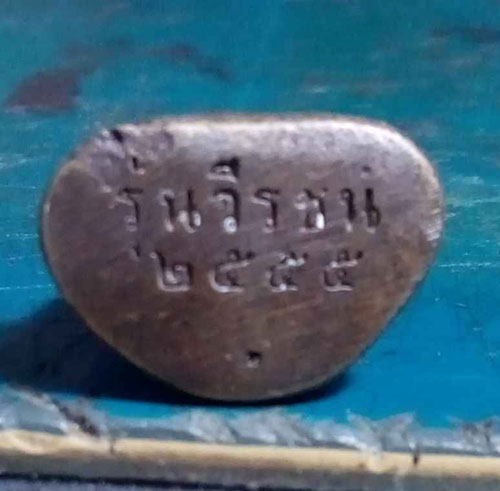 หลวงพ่อเงิน รุ่น วีรชน