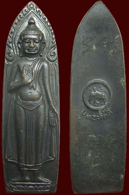 *พระร่วงยืนยุทธหัตถี วัดป่าเลไลยก์ สุพรรณบุรี ปี๒๕๑๓ ทองแดงรมดำ*