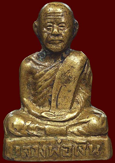 *รูปเหมือนปั๊มอุดกริ่ง หลวงพ่อเงิน วัดดอนยายหอม(กกตาล) นครปฐม ปี๒๕๐๖*