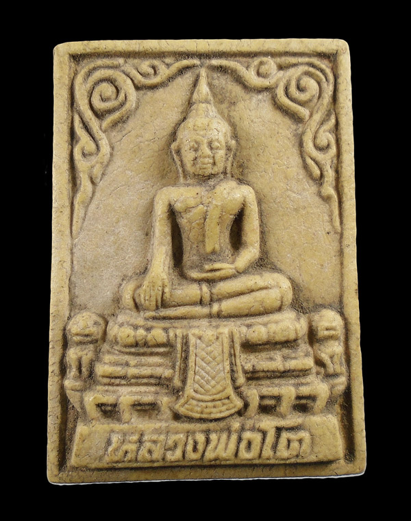 30บาท....พระหลวงพ่อโต วัดมาบคล้า ชลบุรี...867