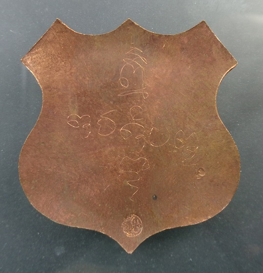 เหรียญโล่พระพรหมธาดา หรือ เหรียญจักรเพชร รุ่น 3 ของสถานค้นคว้าสัจจธรรมปุรุโษตตมะ เนื้อทองแดง สวยครับ