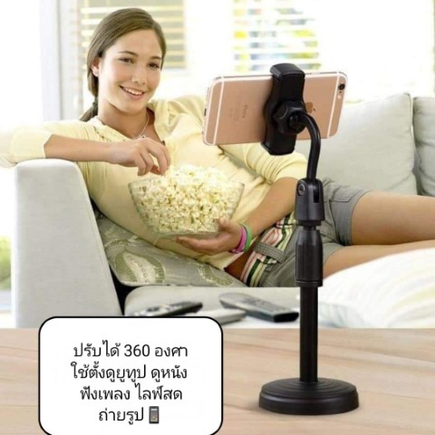 ขาตั้งมือถือ 360 องศา