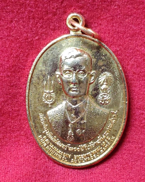 เหรียญในหลวง ร.9 หลัง 8รัชกาล กะไหล่ทอง (สมโภชกรุงรัตนโกสินทร์200ปี พ.ศ.2525)