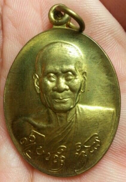 เหรียญไจยะเบงชร ครูบาอิน อินโท (อายุ 100ปี) เชียงใหม่ ปี2545
