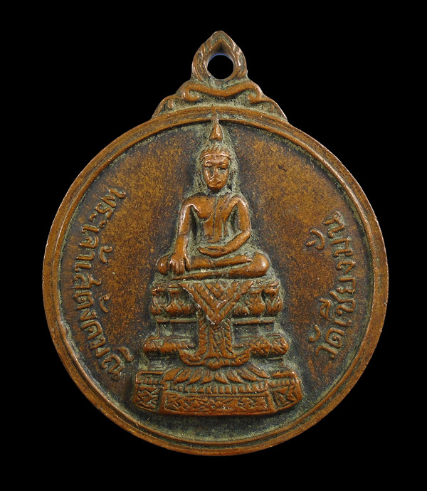 30บาท....เหรียญพระเจ้าเสตังคมุณี วัดเชียงมั่น ...898