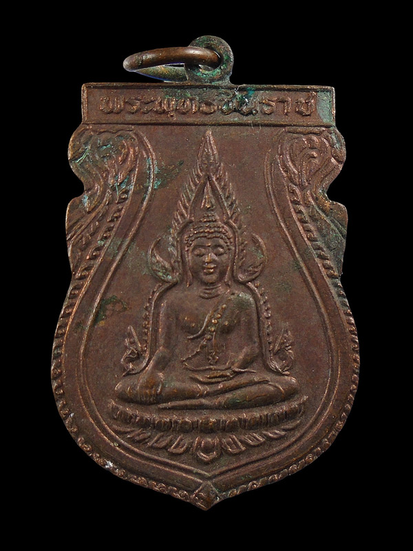 30บาท....เหรียญพระพุทธชินราช รุ่น 1 คณะสงฆ์จังหวัดพิษณุโลก ปี 2531...899