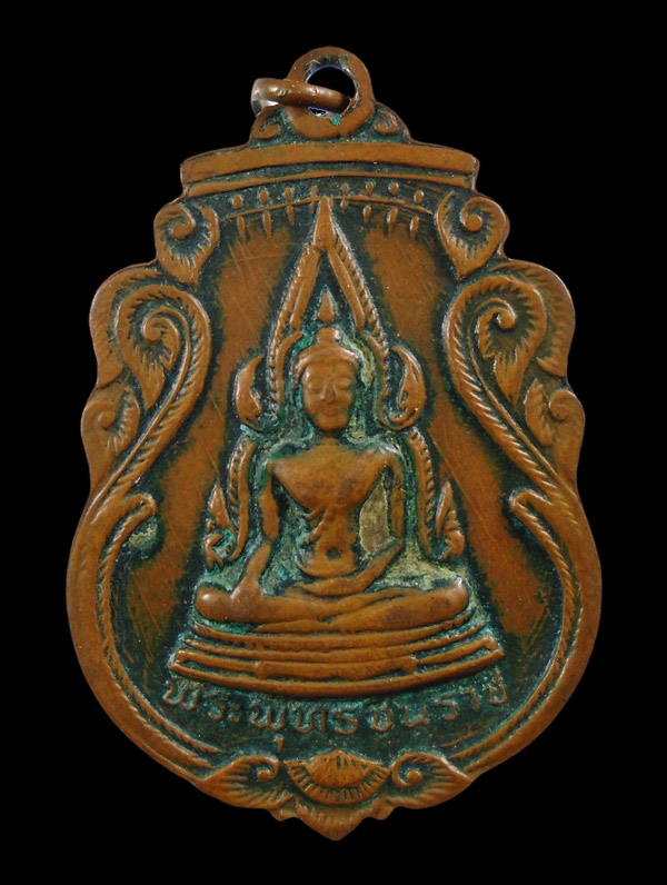 30บาท....เหรียญหลวงพ่อวันชัย หลังพระพุทธชินราช วัดป่าภูสังโฆ จ.อุดรธานี...903