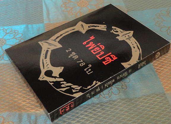 ไพ่ยิปซี TAROT ในกล่องสวยงาม ฉบับโด่งดังและสวยสุดๆได้รับความนิยมมากในญี่ปุ่น