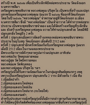 เหรียญพระพุทธชินราชหลวงพ่อคูณ ปี 2512 + บัตรพระแท้ สวยกริ๊ป ปรอดหายาก บล็อคหน้าไม่แตกหายากมาก