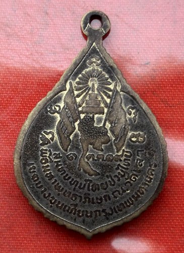 เริ่ม 10 บาท กับ เหรียญพระแก้ว ปี๑๙ .…I389