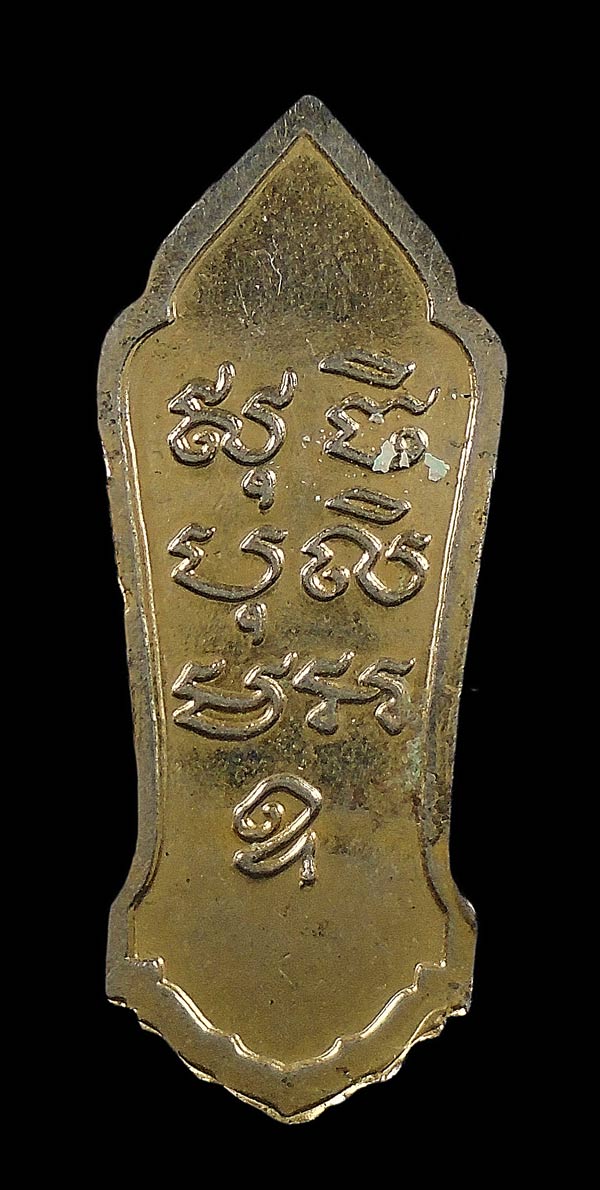 30บาท....เหรียญพระวิษณุ โรงเรียนเทคโนโลยีเปรมฤทัย...923