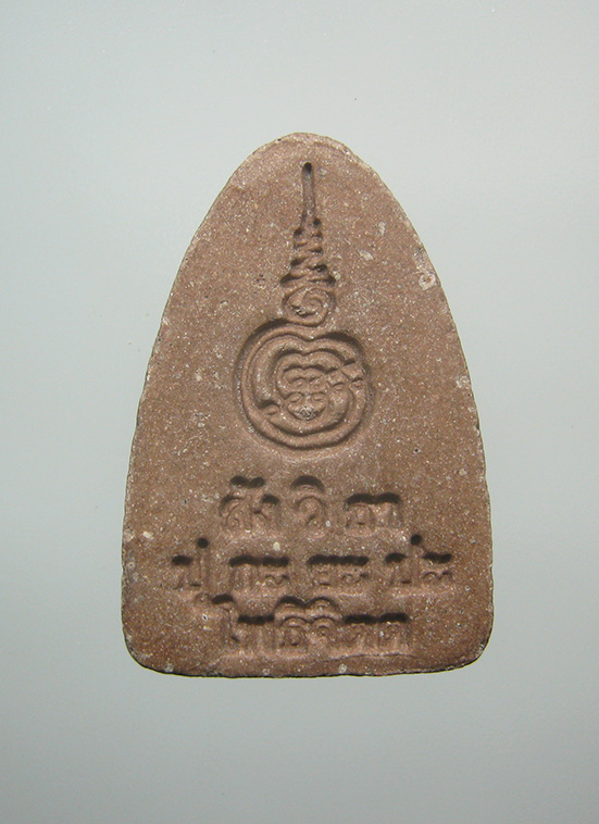 พระผงหลวงปู่ทวด โพธิจิต a63