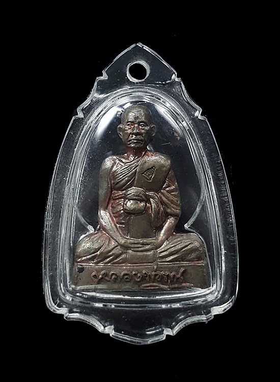 รูปเหมือนปั๊มรุ่นแรก หลวงพ่อพูน วัดบ้านแพน จ.อยุธยา ปี2554 