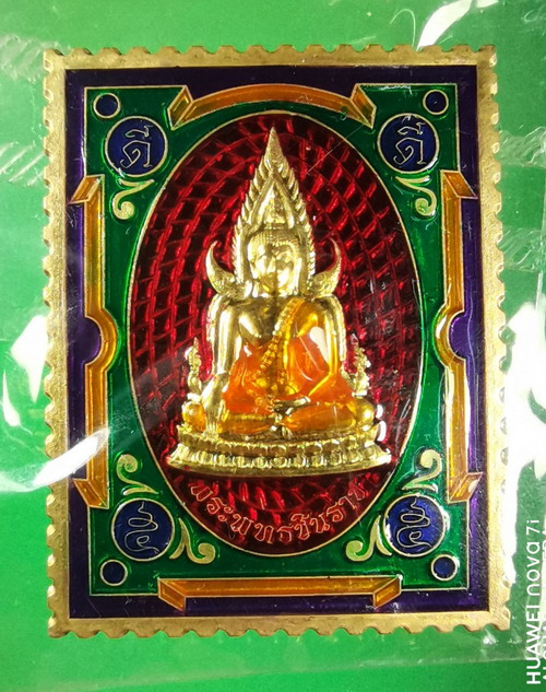 เหรียญแสตมป์ รุ่น เสาร์ ๕ มหามงคล ๖๓ เนื้อทองทิพย์ลงยา 2 หน้า หลังพระอัฏฐารส ลงยาสีแดง