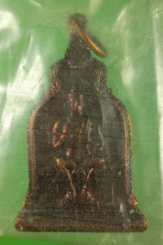 เหรียญพ่อขุนรามคำแหงมหาราช ภปร. ปี 2510 เนื้อทองแดง ซีลเดิม