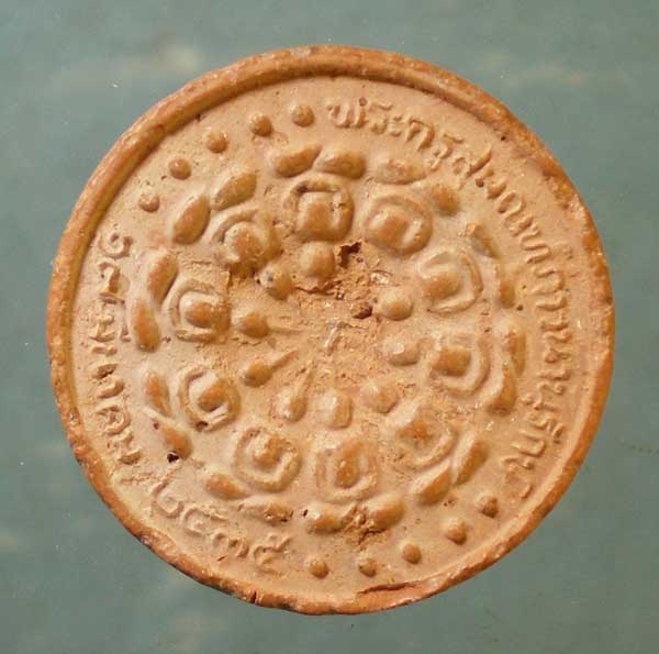 งบน้ำอ้อย ปี35 พระครูภาวนาภิมณฑ์ วัดกลาง บางปลาม้า