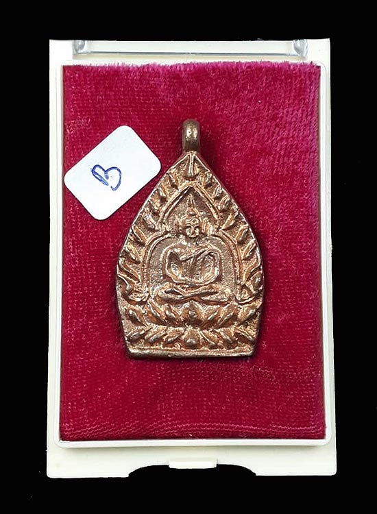 เหรียญเจ้าสัวรุ่นแรก หลวงพ่อพร วัดบางแก้ว จ.นครปฐม ปี2555