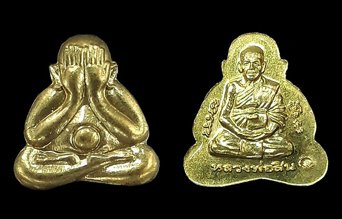 จิ๋วแต่แจ๋ว พระปิดตาหลังรูปเหมือน หลวงพ่อสิน วัดละหารใหญ่ จ.ระยอง ปี2554 เนื้อทองเหลือง 