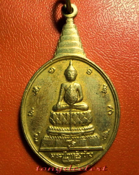 เหรียญพระชัยหลังช้าง หลัง ภปร. เฉลิมพระชนมพรรษา 5 รอบในหลวง ปี 2530