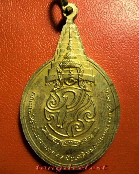 เหรียญพระชัยหลังช้าง หลัง ภปร. เฉลิมพระชนมพรรษา 5 รอบในหลวง ปี 2530