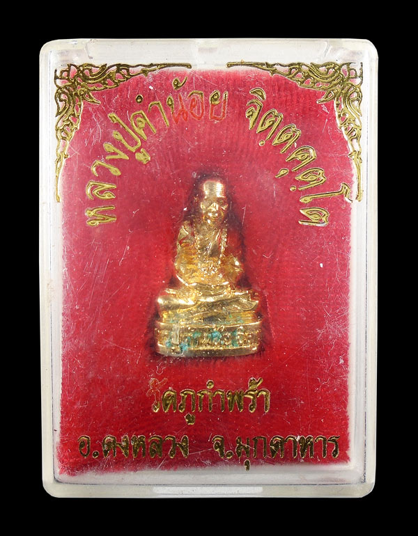 30บาท....รูปหล่อหลวงปู่คำ(น้อย) วัดภูกำพร้า 
