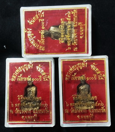 รูปหล่อหลวงพ่อบุญยัง วัดบางจาก นนทบุรี พิธีใหญ่ปี36 (3กล่อง)