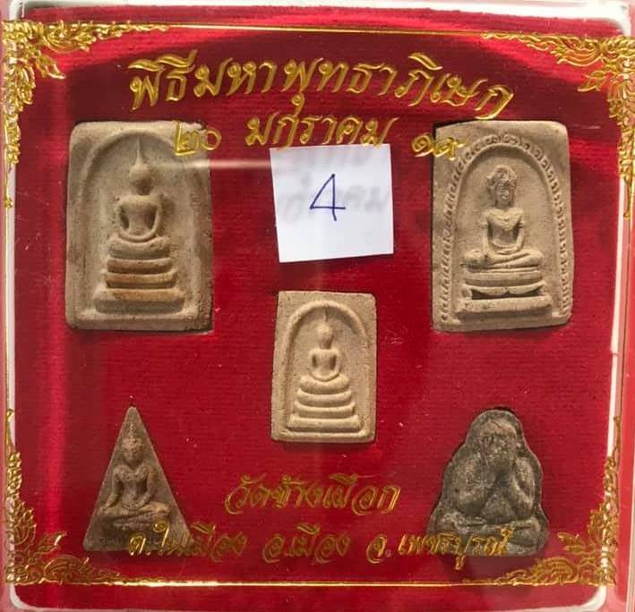 ***เคาะเดียวชุดกรรมการ***พระหลวงพ่อทบ ธัมมปัญโญ เนื้อผงผสมว่าน ออกวัดช้างเผือก ปี2519((ชุดที่4))