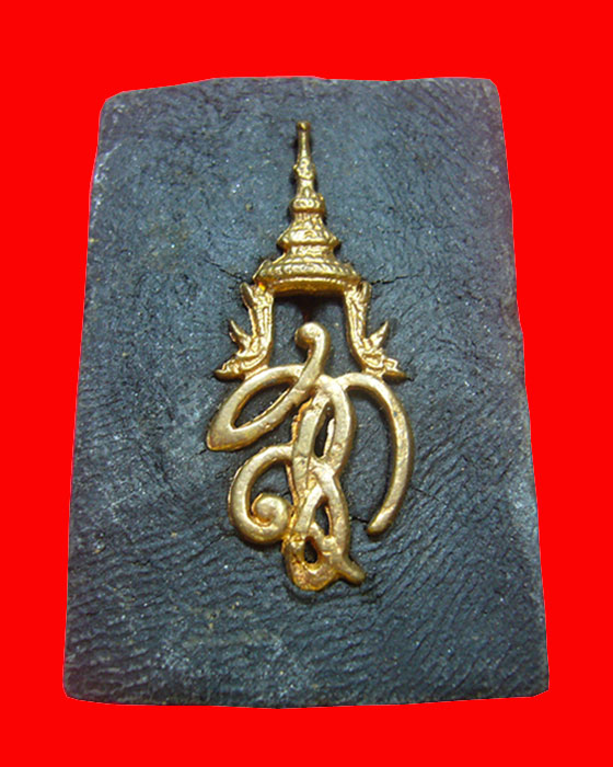 หลวงปู่ทวดหลังพระนามาภิไธย สก สี่เหลี่ยมกรรมการ เนื้อว่าน สุดยอดพระนิรันตรายแห่งยุค