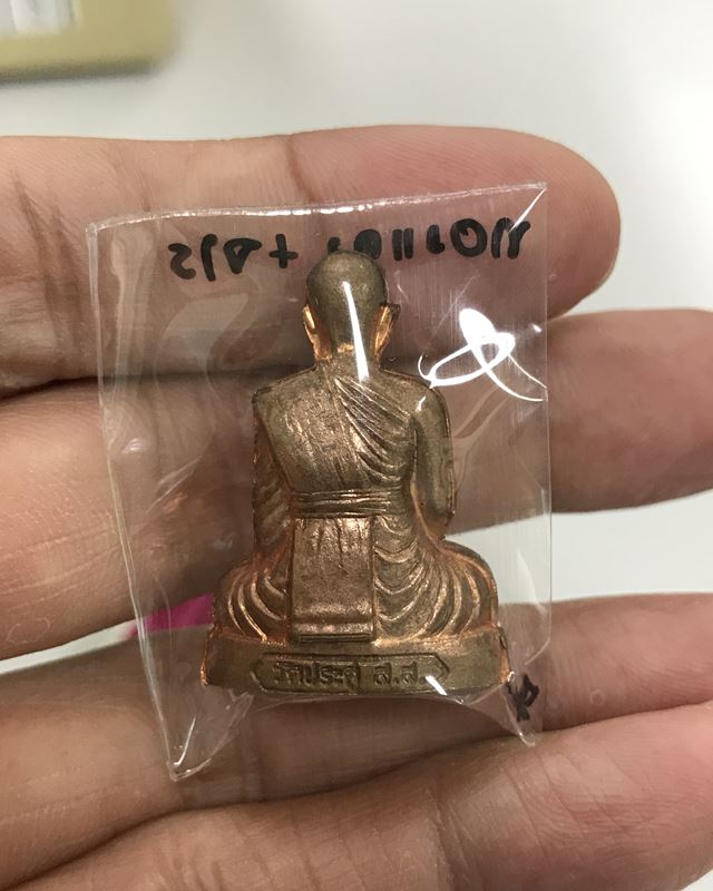 พระรูปเหมือนปั๊มรุ่นแรก มีจาร พระมหาสุรศักดิ์ วัดประดู่พระอารามหลวง สมุทรสงคราม เนื้อทองแดง เลข 7222