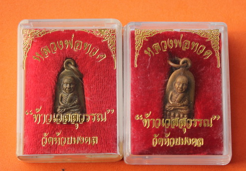 ((เคาะเดียวแดง)) เหรียญหลวงปู่ทวด หลังเท้าเวสสุวรรณ วัดห้วยมงคล+กล่องเดิม 2 องค์