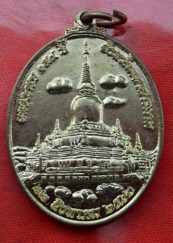 เริ่ม 10 บาท กับ เหรียญฉลองครบ ๑๕๔ ปี จังหวัดมหาสารคาม …I432