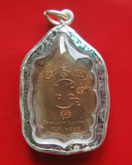 หลวงปู่ทวด เนื้อทองแดง รุ่นบุญสูง หลวงพ่อแล วัดพระทรง จ.เพชรบุรี พ.ศ.2545  เลี่ยมกรอบไมครอนพร้อมใช้ 