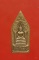 เหรียญพระนิรันตราย วัดบวรนิเวศ สมเด็จพระญาณสังวร 90 พรรษา ปี 2546 กล่องเดิม...../2