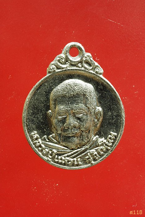 เหรียญกลมเล็ก 90 ปี หลวงปู่แหวน สุจิณฺโณ วัดดอยแม่ปั๋ง ปี 2520