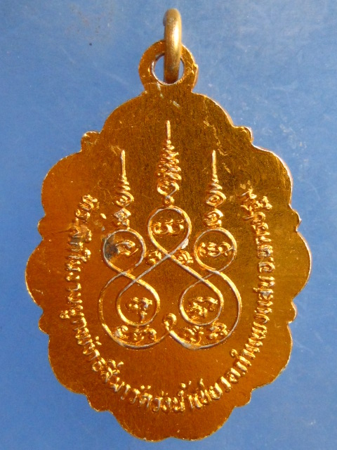 ล็อกเก็ต หลวงพ่อบุญรอด วัดวังน้ำเขียว นครปฐม