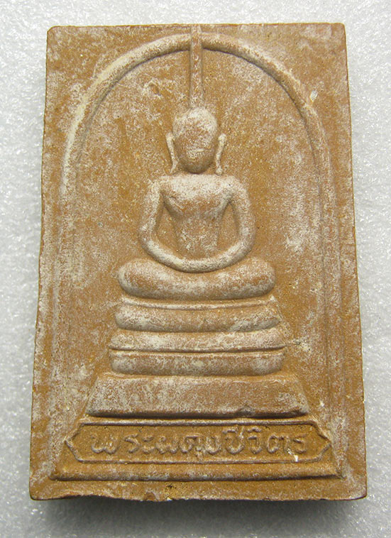 พระผดุงชีวิตร วัดศีลขันธาราม สมโภชน์กรุง 200 ปี ปี2525 e11