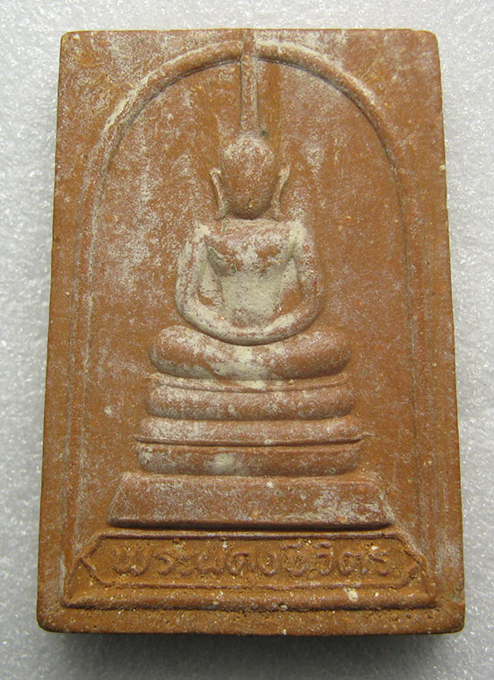 พระผดุงชีวิตร วัดศีลขันธาราม สมโภชน์กรุง 200 ปี ปี2525 e12