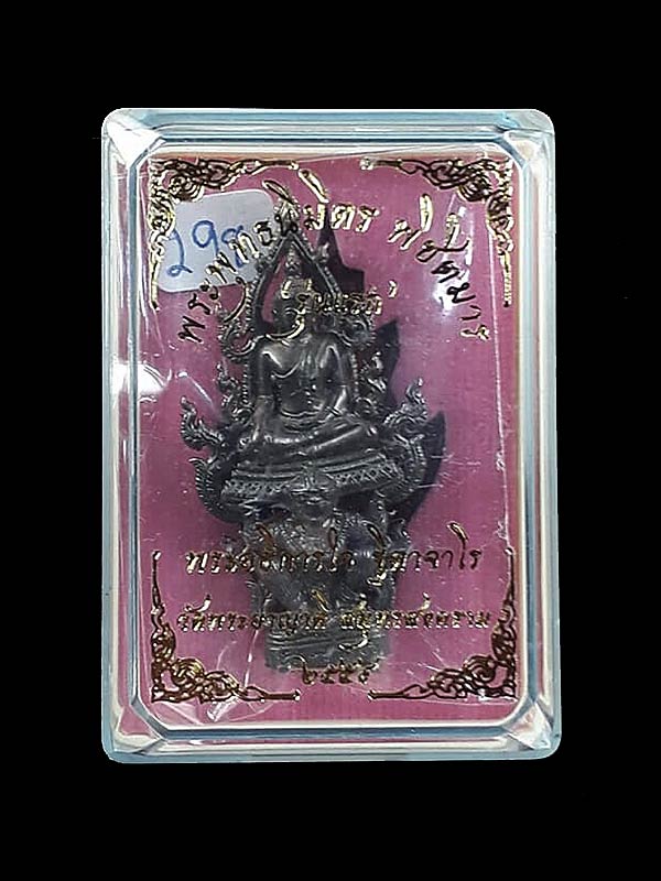 พระพุทธนิมิตรพิชิตมาร รุ่นพิชิตมาร ประทานทรัพย์ พระอธิการใจ วัดพระยาญาติ จ.สมุทรสงคราม ปี2559